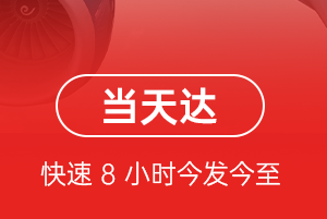 西安空运航空货运公司【机场